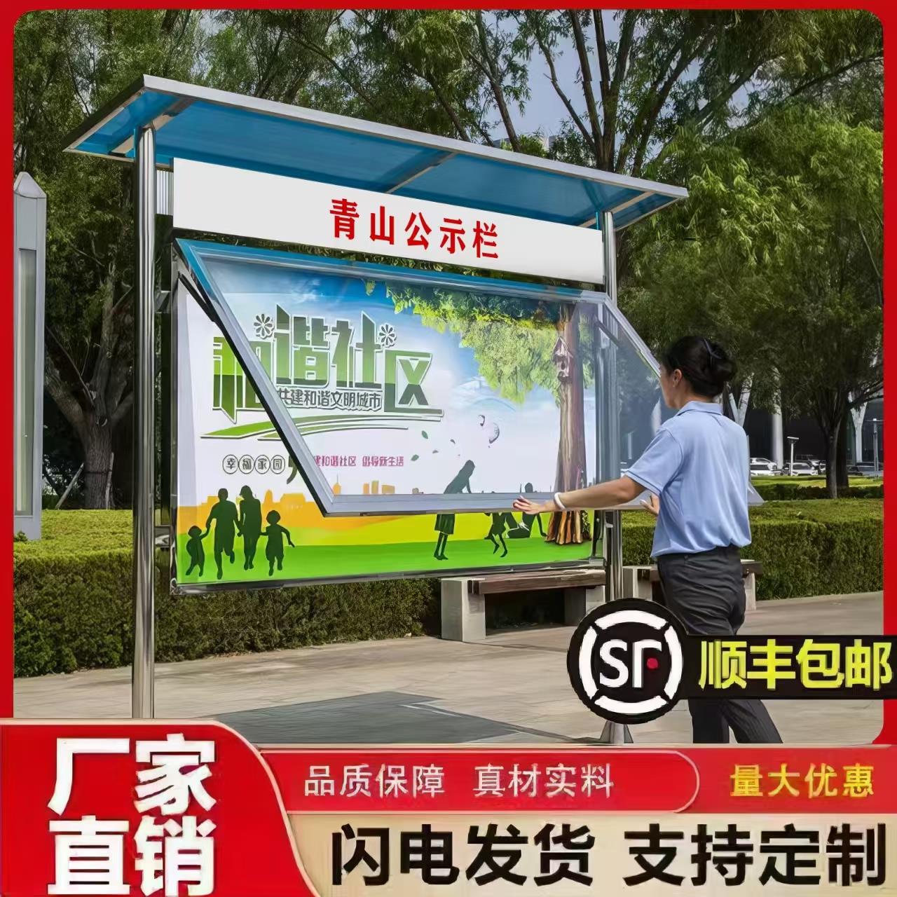 户外不锈钢宣传栏液压开启雨棚公告栏企业车间公示栏广告牌展示架