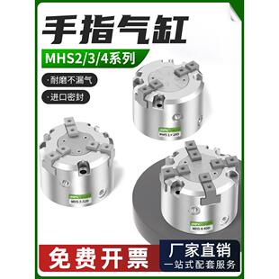 MHS2手指气缸机械手夹爪HFC二三四爪气动卡盘夹具16D/20D/32D/63D