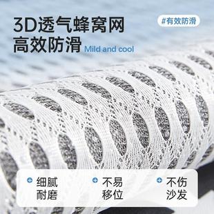 冰丝沙发垫凉而不冰沙发坐垫防滑轻奢高级感2024新款 夏季 沙发盖巾