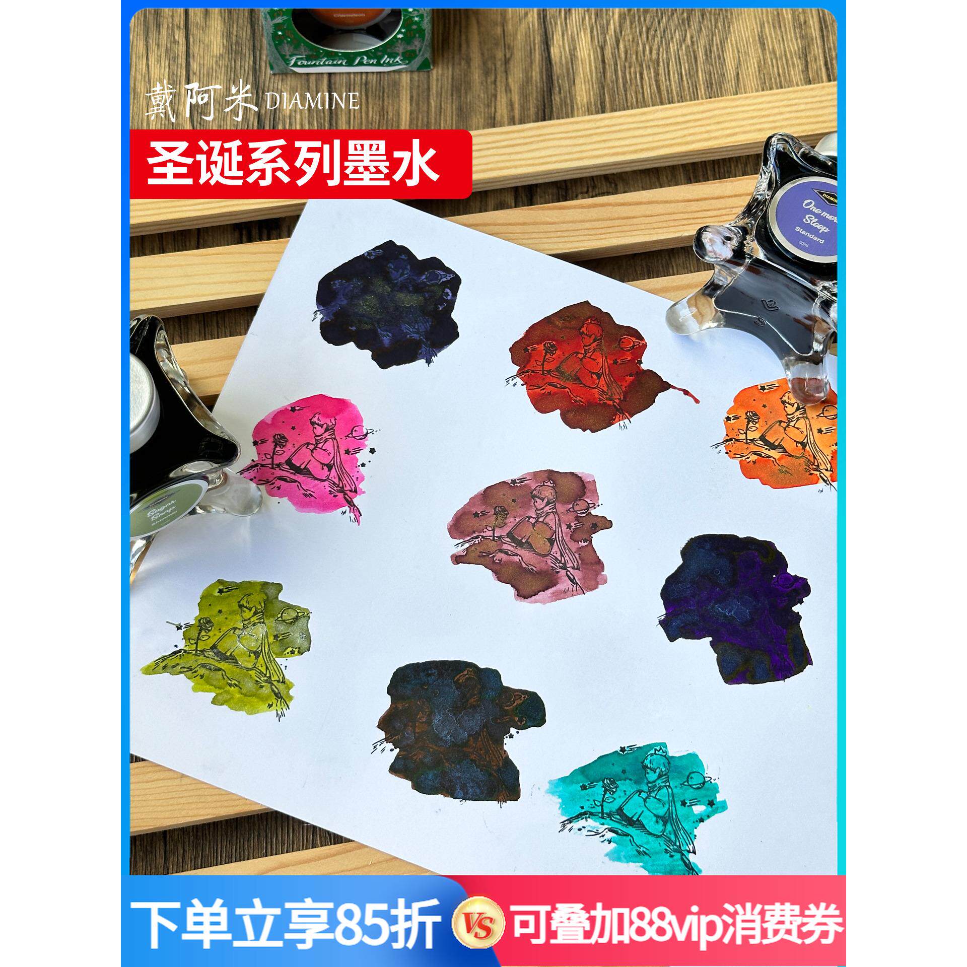 英国DIAMINE戴阿米墨水八爪鱼圣诞系列羊绒玫瑰彩墨手账绘画用