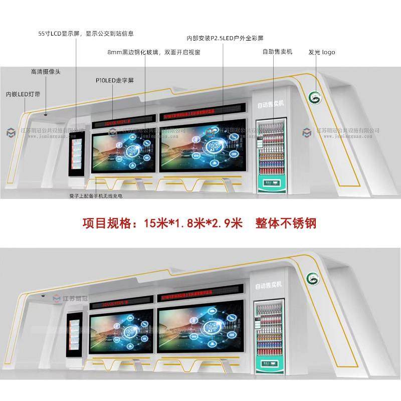四川不锈钢智能候车亭P2.5LED户外全彩屏语音报站公交亭生产厂家,商业/办公家具,候车亭,淘宝优惠券,粉丝福利购,淘宝优惠卷