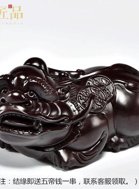 黑檀实木雕貔貅摆件一对大号家居客厅玄关店铺开业送礼红木工艺品