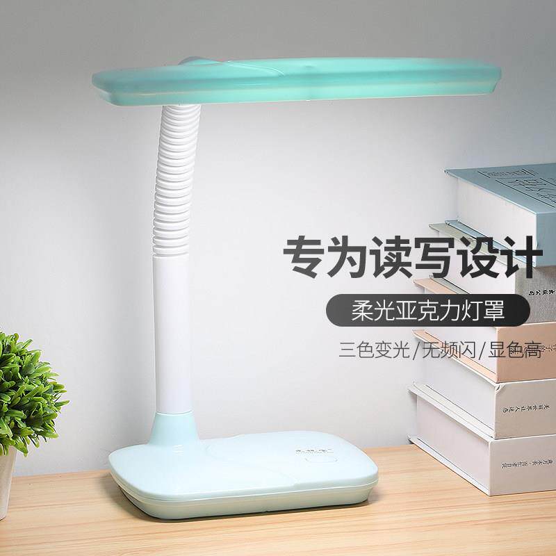 LED台灯护眼书桌学生阅读儿童保视力卧室宿舍插电卡通床头写字灯