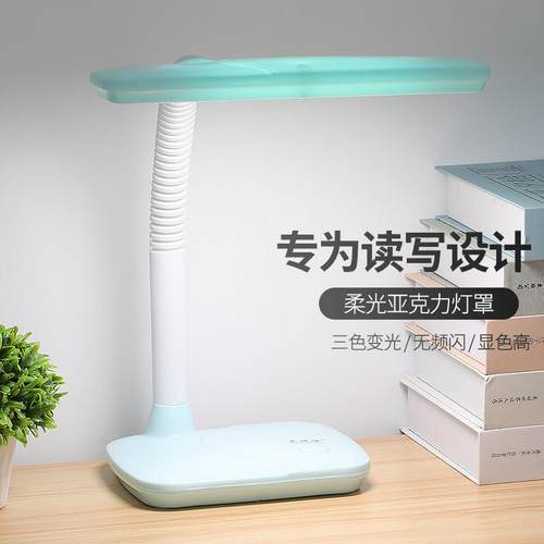 LED台灯护眼书桌学生阅读儿童保视力卧室宿舍插电卡通床头写字灯