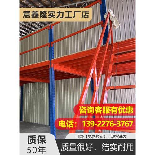阁楼平台货架工厂仓库重型钢结构搭建室内二层隔层厂房梯仓储定制