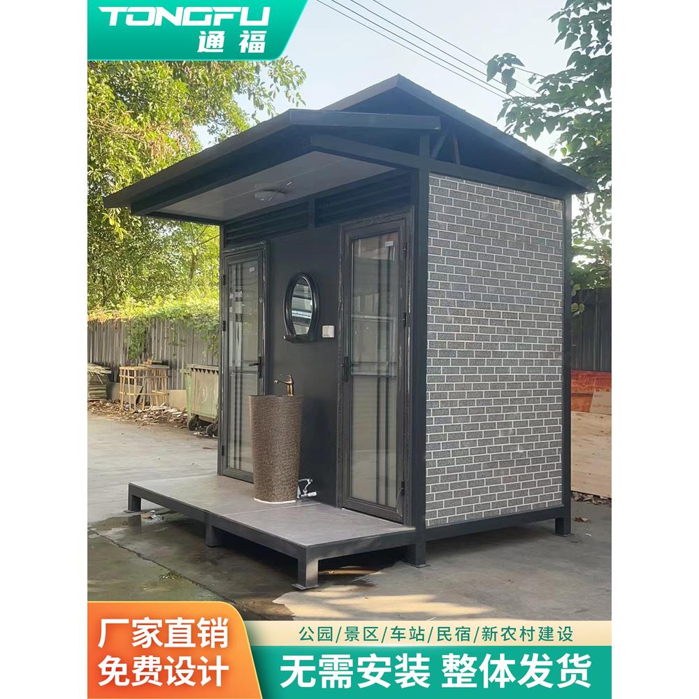 移动公厕卫生间金属雕花板景区豪华公共洗手间公园环保移动厕所