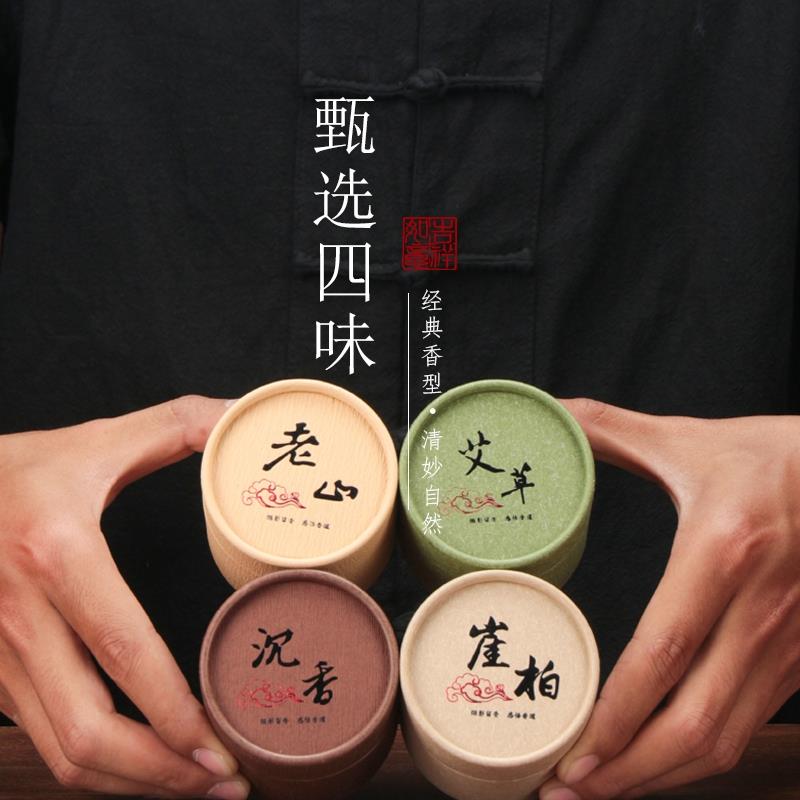 盘香香插两用艾草沉香崖柏老山檀香合金香插香道用香香料供奉礼佛