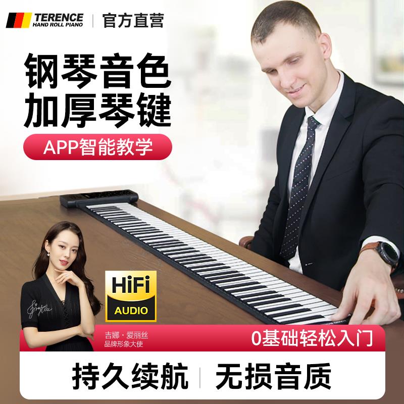 手卷电子钢琴专业88键盘练习神器便携式软折叠初学者入门家用PB88