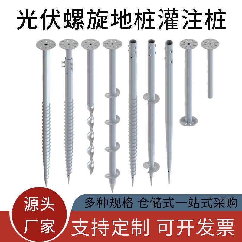 光伏螺旋地桩热镀锌预埋件灌注桩带法兰盘蛟龙螺旋地锚桩大棚地桩,标准件/零部件/工业耗材,光伏支架,淘宝优惠券,粉丝福利购,淘宝优惠卷