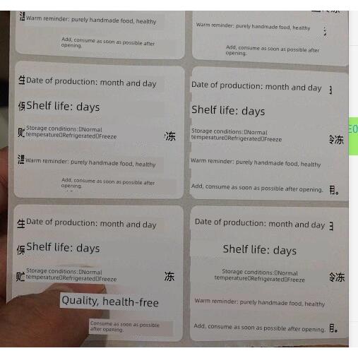 蛋糕烘焙食品店生产日期不干胶面包烘焙食品店保质期贴纸成份标签