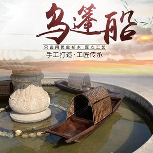仿古乌篷船木船渔船实木装饰水上观光游船可下水景观道具小木船