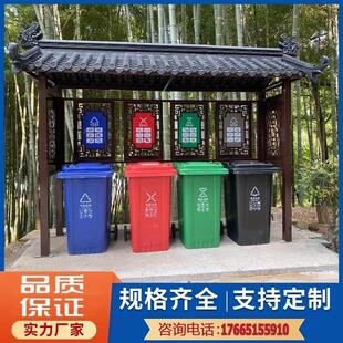 定制厂家不锈钢收集亭垃圾分类亭社区四分类仿古回收站户外宣传栏