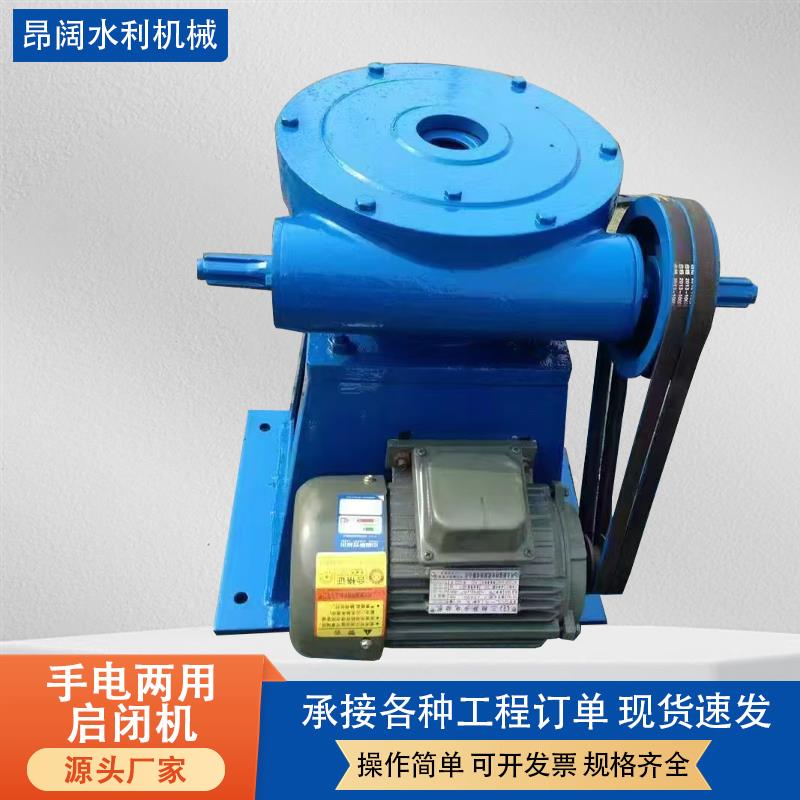 手电两用螺杆启闭机启闭机厂家2t3t5t10t水利设备渠道两用启闭机