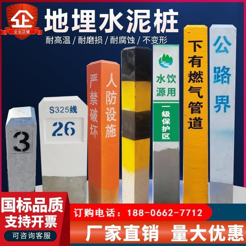 水泥里程碑百米桩直销标志桩公路界碑警示道口标柱电缆桩公路界桩
