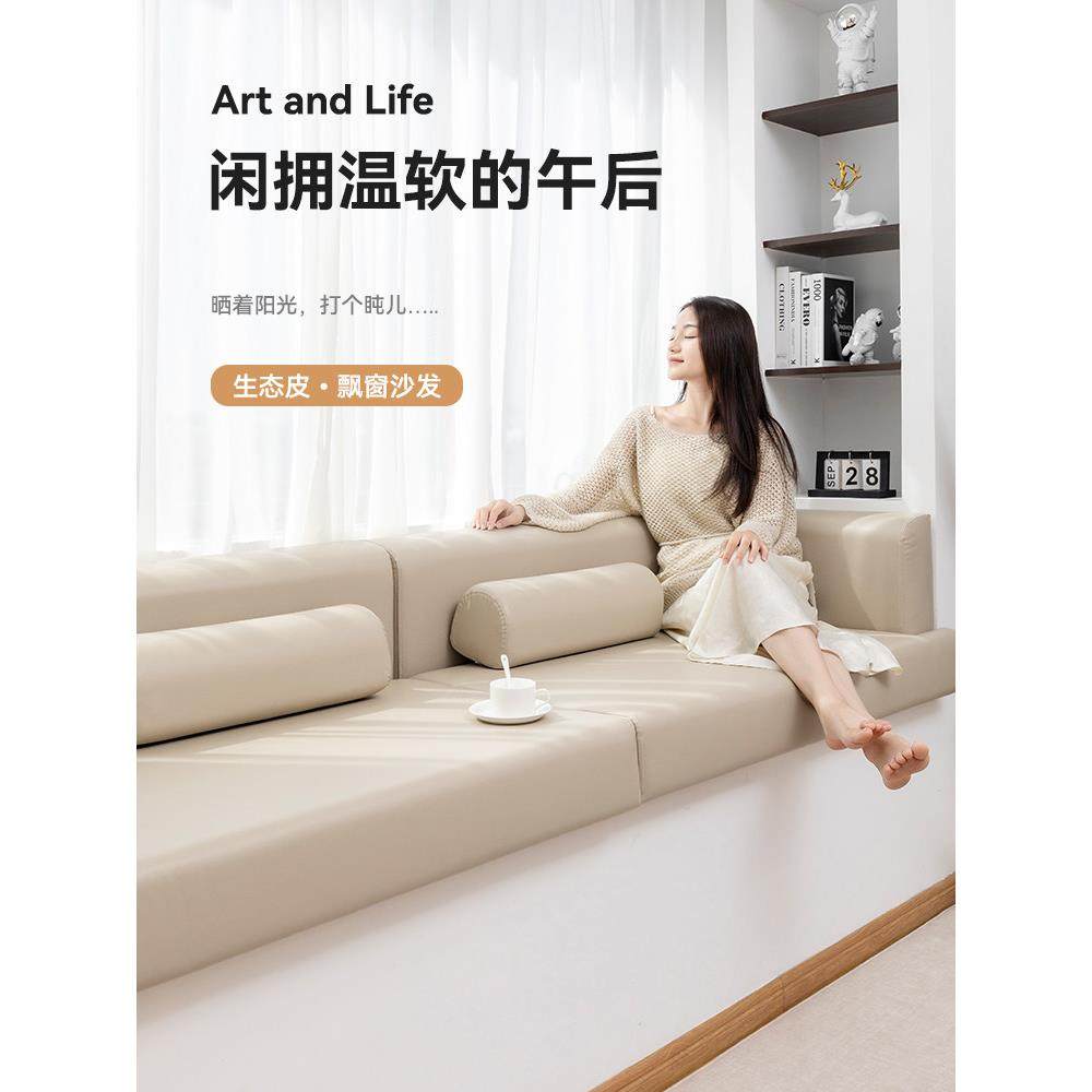 轻奢高级感生态皮飘窗沙发防水耐抓皮革卧室窗台海绵座垫一体定制,居家布艺,飘窗垫,淘宝优惠券,粉丝福利购,淘宝优惠卷