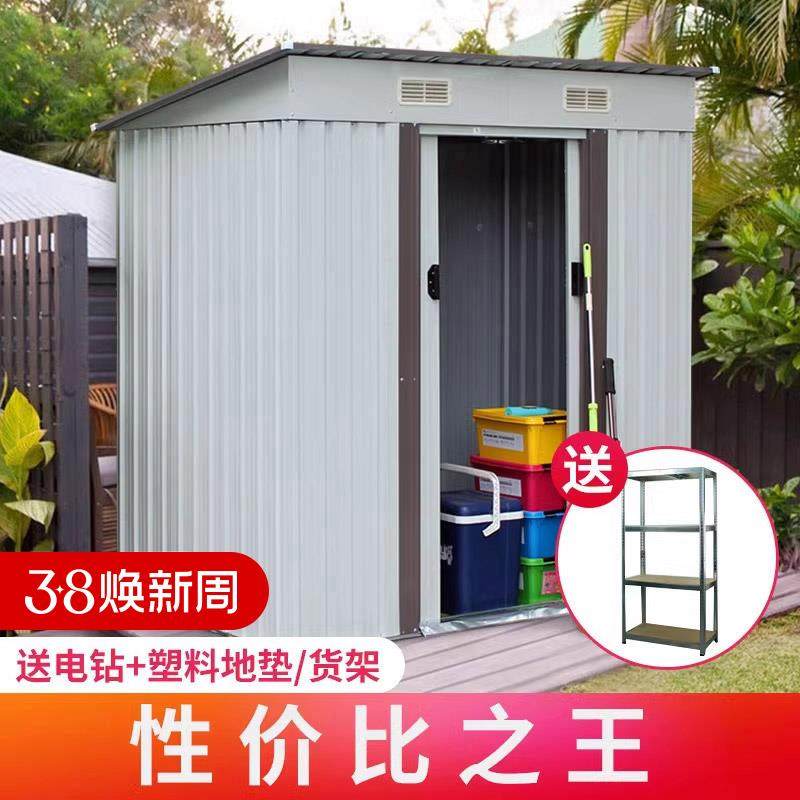 户外工具房组合屋室外简易房活动杂物房储物收纳间小房子花园仓库