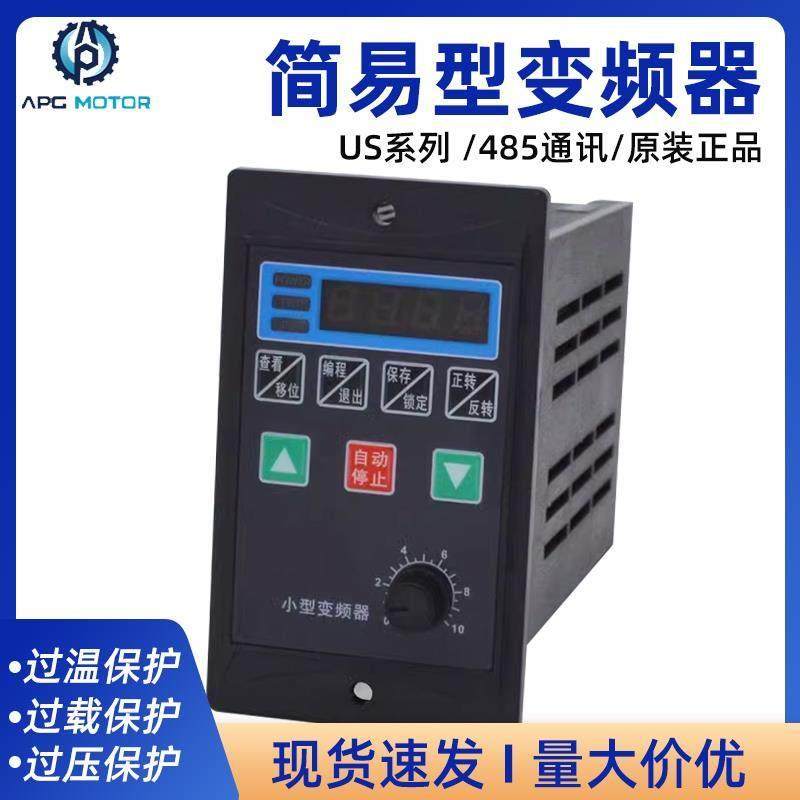 US系列简易变频器750W单相220V进三相220V出0.75KW调速器,五金/工具,通用变频器,淘宝优惠券,粉丝福利购,淘宝优惠卷