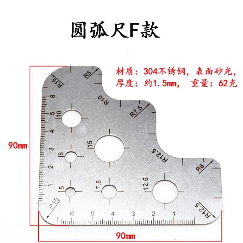 不锈钢圆角规弧形模板 手工皮具工具定规皮革版型图纸打版绘图