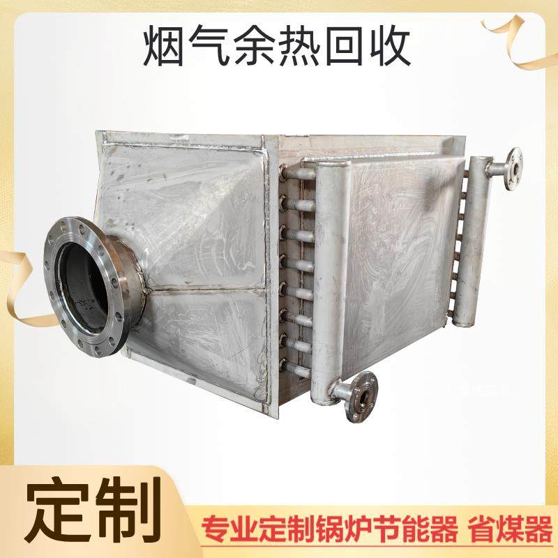 蒸汽锅炉节能冷凝器不锈钢废气烟气尾气余热回收铝翅片管换热器,五金/工具,其他机械五金,淘宝优惠券,粉丝福利购,淘宝优惠卷