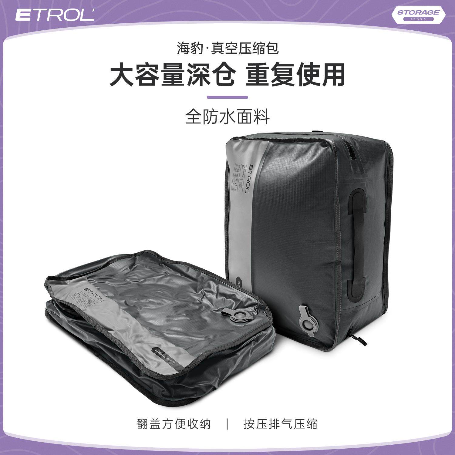 旅行压缩袋真空收纳出差行李箱分装整理衣服大容量衣物旅游收纳包