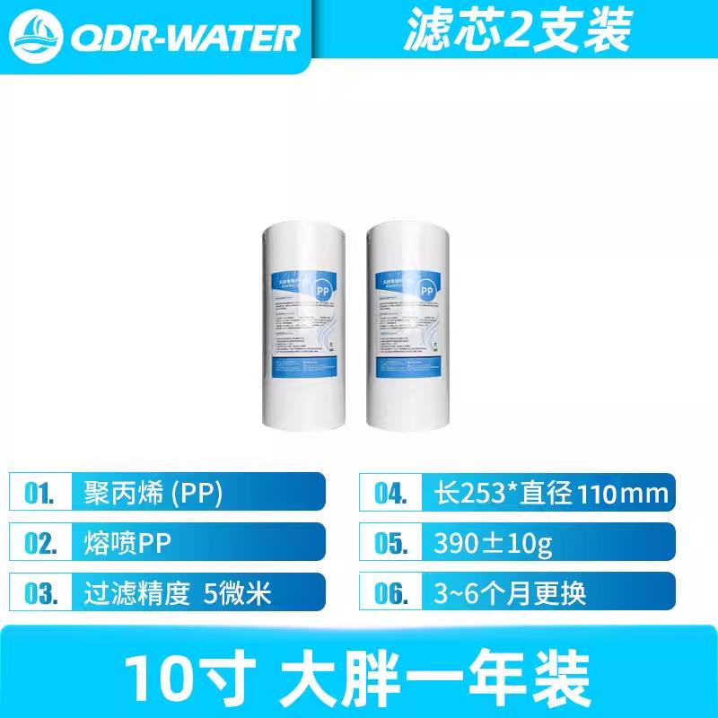 千岛人大蓝瓶10寸20寸大胖通用净水器全屋前置过滤器配件PP棉滤芯