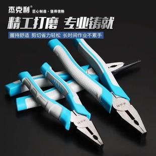 多功能老虎钳钢丝钳6寸8寸工业级省力电工断线平口钳尖嘴钳斜嘴钳