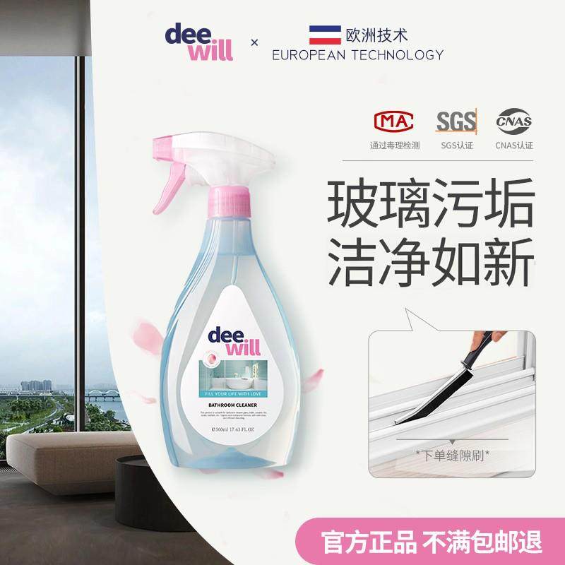 玻璃水垢清洁剂浴室淋浴房化妆室顽固水垢清洗剂地板瓷砖除垢去黄,洗护清洁剂/卫生巾/纸/香薰,玻璃清洁剂,淘宝优惠券,粉丝福利购,淘宝优惠卷