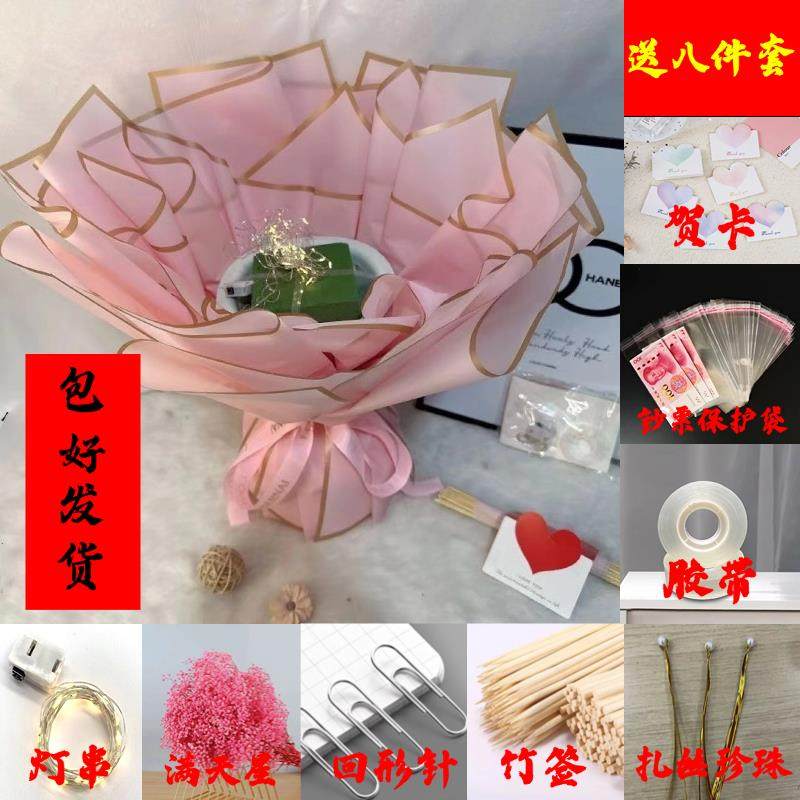 有钱花diy材料钱做的花束鲜花外壳花束半成品网红同款创意礼物,鲜花速递/花卉仿真/绿植园艺,花艺材料,淘宝优惠券,粉丝福利购,淘宝优惠卷