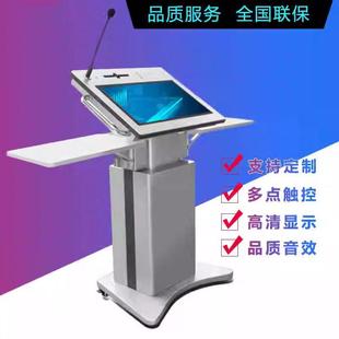 电动可触摸升降电子演讲台智能会议主持台多媒体教学智能讲台设备