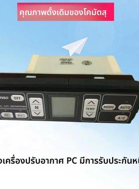 挖掘机适用小松PC130/200/220/300/350/360-7空调控制器面板开关