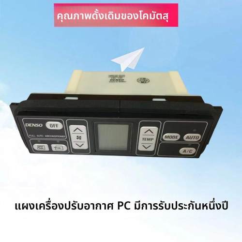 挖掘机适用小松PC130/200/220/300/350/360-7空调控制器面板开关