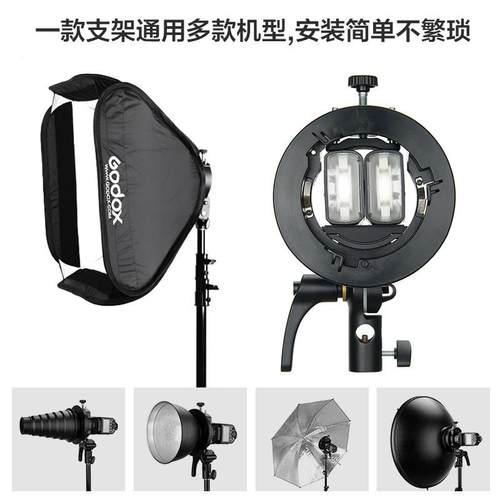 Godox神牛S2闪光灯支架S夹头保荣卡口底座S型可携式机顶V1/V860三