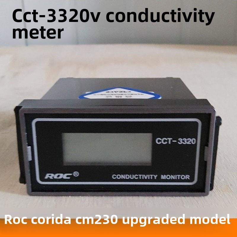 ROC电导仪CCT-3320V原科瑞达电导率仪CM230电导率TDS自动测试仪表