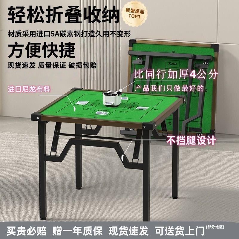 可折叠麻将桌家用象棋桌出租屋餐桌两用宿舍打棋牌桌掼蛋娱乐桌子