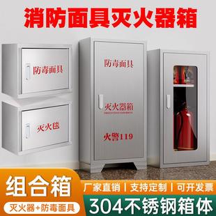 不锈钢防毒面具箱灭火器放置箱子消防面具柜4公斤8kg玻璃面2祇装