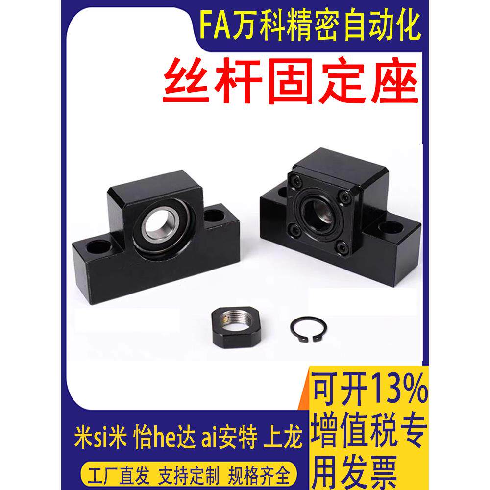 方形丝杠支座组件LEB21/23/31-6 8 10 12 15 20 25轴承座