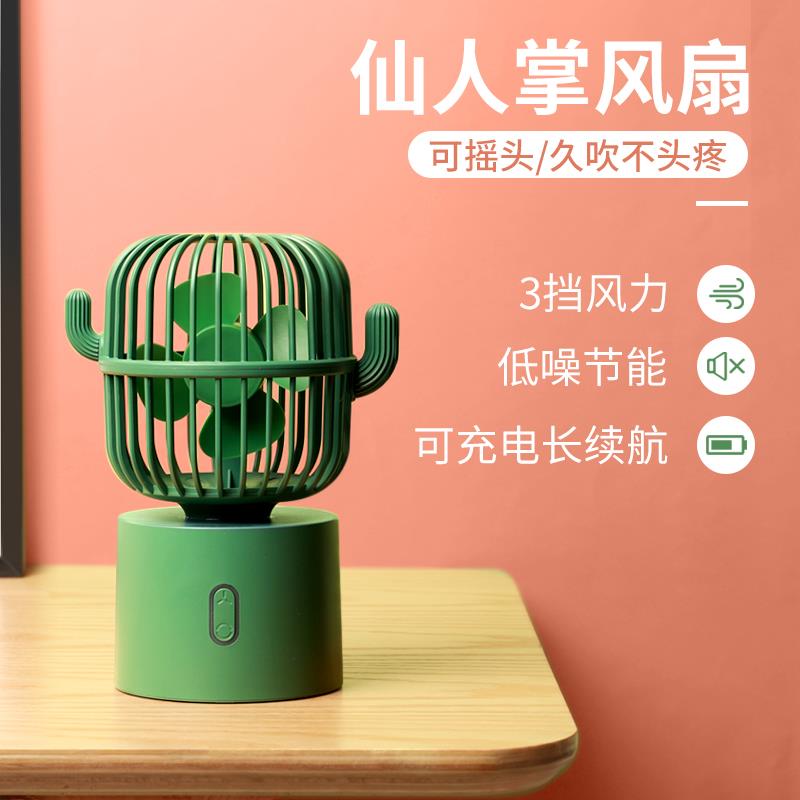 小风扇桌面可充电型宿舍小型迷你可携式夏天静音办公室桌上学生摇