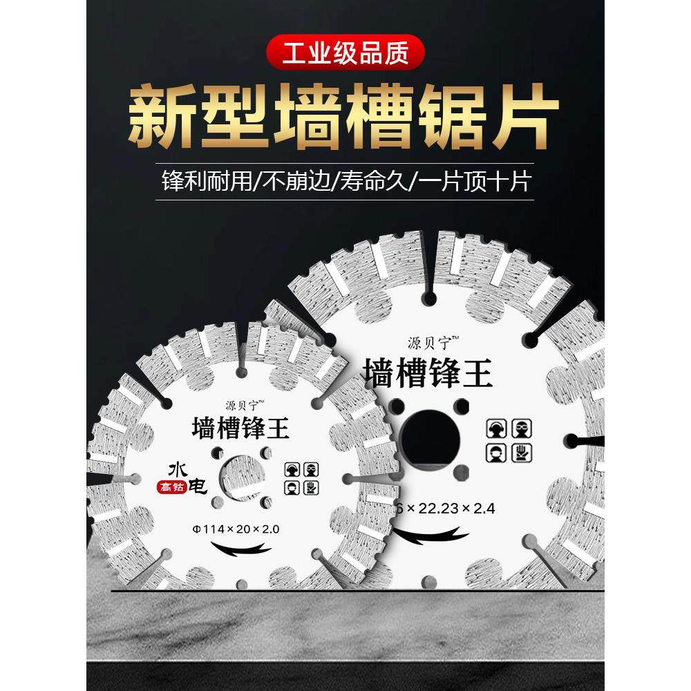 156开槽片墙槽切割片线盒混凝土钢筋墙水电槽王机金刚石锯片,五金/工具,云石片,淘宝优惠券,粉丝福利购,淘宝优惠卷