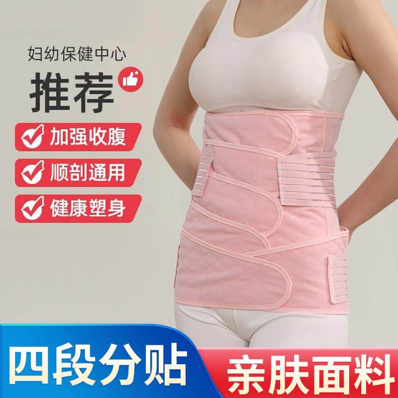 加大码产后束腹带产妇顺产孕妇剖腹产塑腰月子束腰束腹束腹带透气,孕妇装/孕产妇用品/营养,束腹带,淘宝优惠券,粉丝福利购,淘宝优惠卷