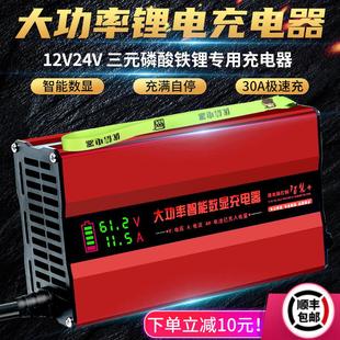 锂电池充电器12V24V20A三元 铁锂电瓶14.6V29.2V29.4V伏洗地机叉车