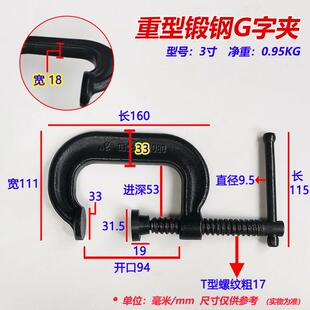 特重型g字夹c型夹木工夹具45钢螺杆锻造固定器 快速强力夹子 夹头