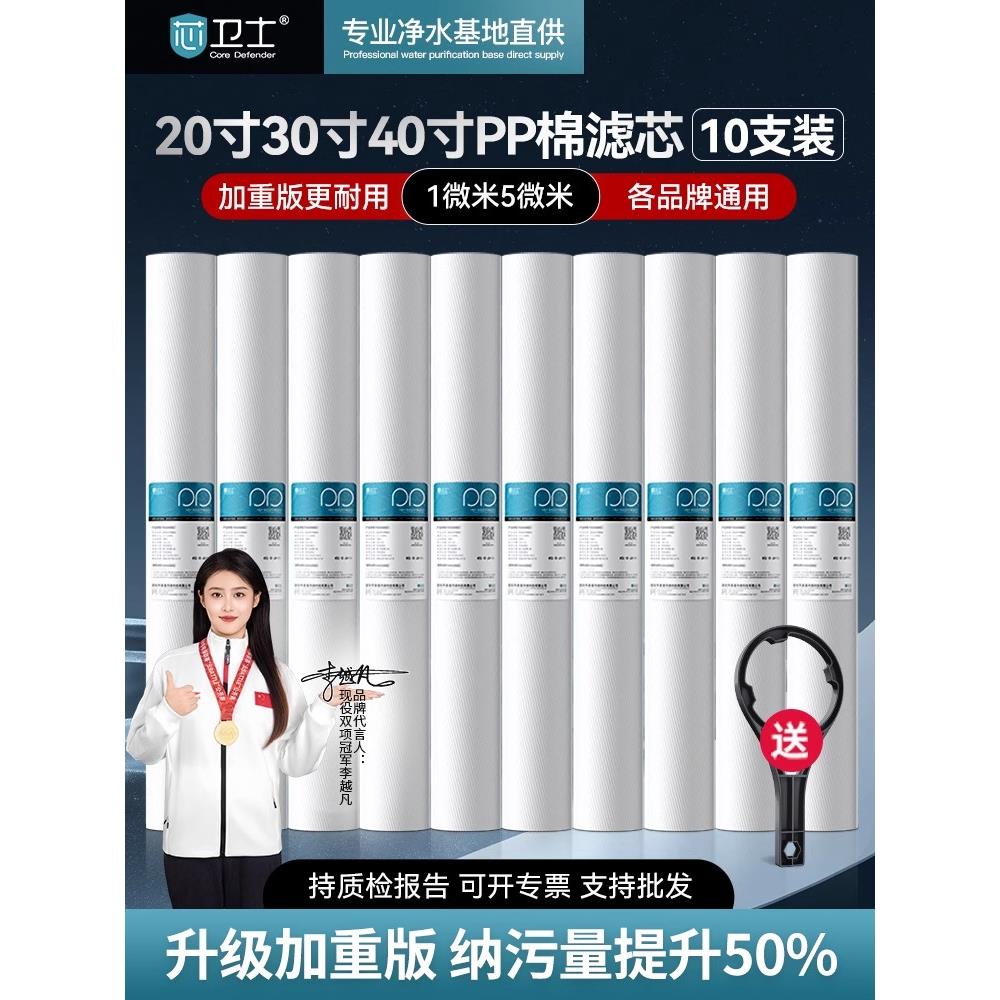 净水器滤芯30寸40寸PP棉商用售水机净水机保安精密前置过滤器通用