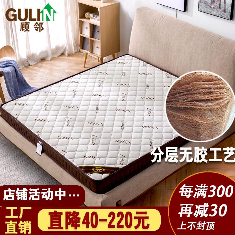 环保椰棕床垫棕垫1.8m床偏硬榻榻米10cm公分厚1.8x2耶棕榈垫定制