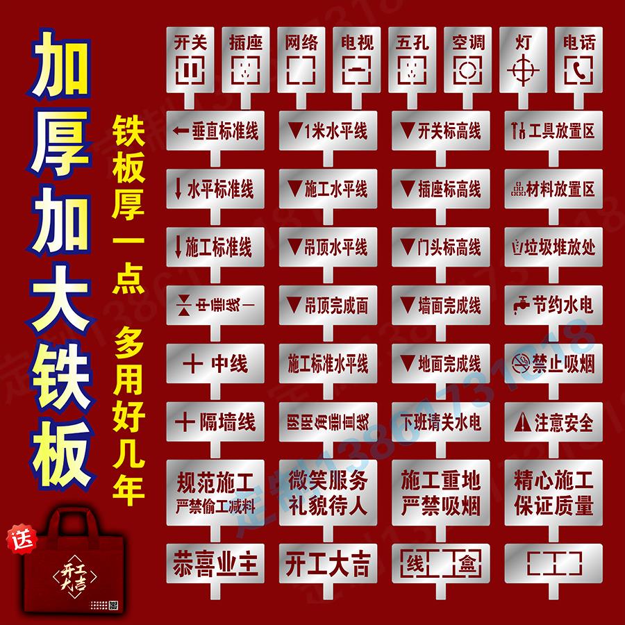 家装修放样喷漆模板3D全景放线模板水平线镂空字不锈钢牌广告定制