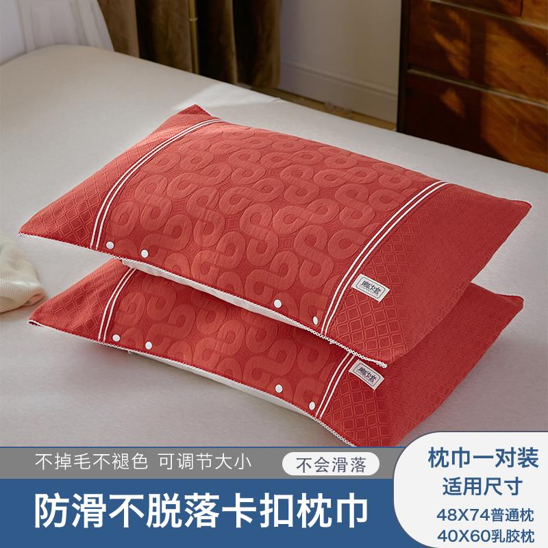 防脱落枕套枕巾纯棉一对装高档纱布全棉家用带扣固定欧式枕头巾