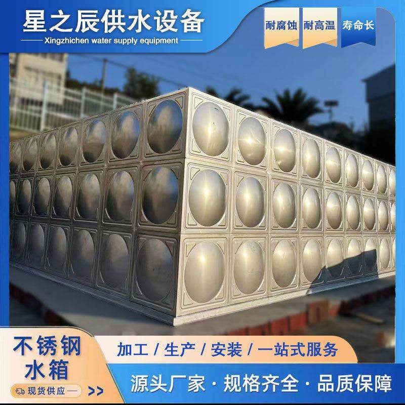 不锈钢消防水箱方形加厚304保温楼顶组合式蓄bdf水塔水罐水箱定制,金属材料及制品,不锈钢制品,淘宝优惠券,粉丝福利购,淘宝优惠卷