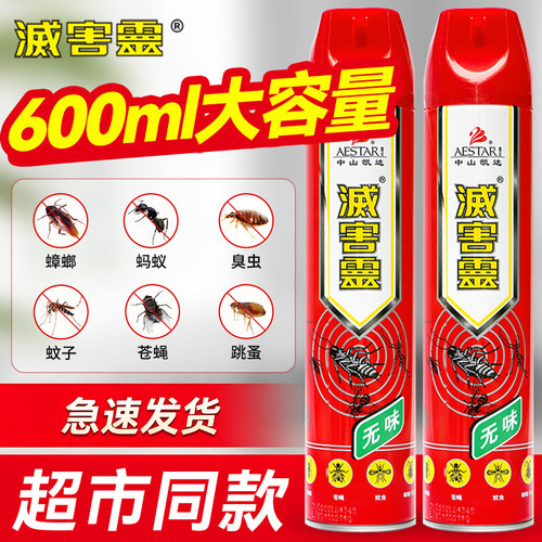 灭害灵无味强力家用杀虫气雾剂