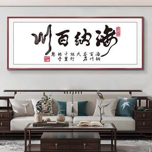 新中式客厅装饰画字画办公室背景墙挂画中式一帆风顺办公会客厅画
