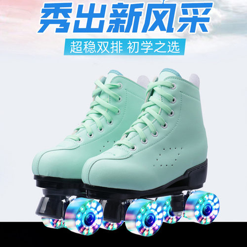 男女双排皮款绿色皮溜冰鞋四轮旱冰鞋粉紫色闪光轮双排轮滑鞋