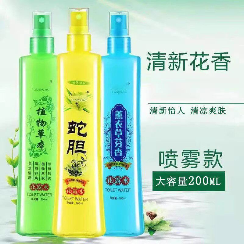 花露水经典瓶装夏季薄荷艾草